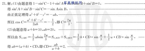 安徽第一卷·2022 2023学年安徽省九年级上学期阶段性质量监测三3数学北师大版答案 答案城