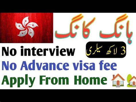 Hong Kong Visa For Indian Pakistani YouTube