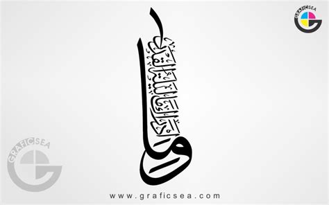 Surah Al Qadr Wama Adraka Ma Laylatul Qadr Vertical Calligraphy Free