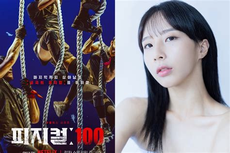 피지컬100 김다영 학폭 인정 후배들에 사과금품 갈취·신체 폭력은 No 전문