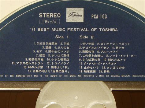 RARE 非売品 71 BEST MUSIC FESTIVAL OF TOSHIBA NOT FOR SALE TOSHIBA