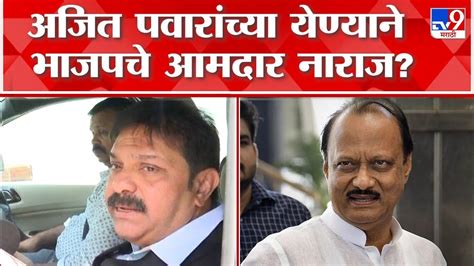 Prasad Lad Ajit Pawar यांच्या उपमुख्यमंत्री बनण्याने शिंदे भाजप गटात