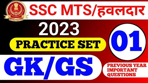 SSC MTS 2023 SSC MTS GK GS Most Expected Question 2023 GK GS By