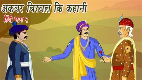 Top 999+ akbar birbal images – Amazing Collection akbar birbal images ...