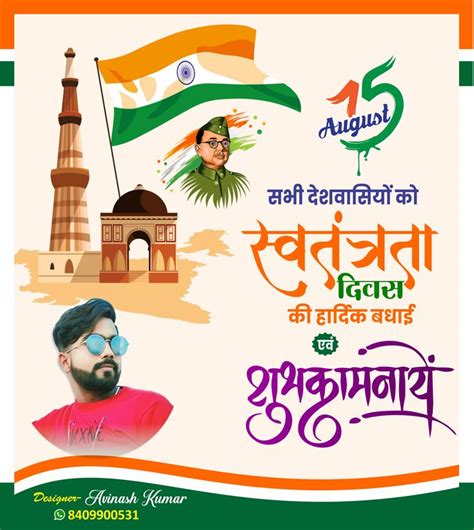 Independence Day Celebration Freedom Fighters India Celebrates 75 Years