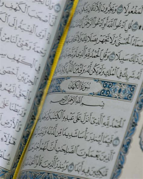 Surah Al Asr 1