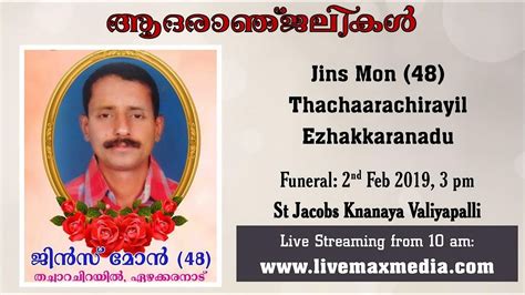 Funeral Service Live Streaming Of Jins Mon 48 Thachaarachirayil