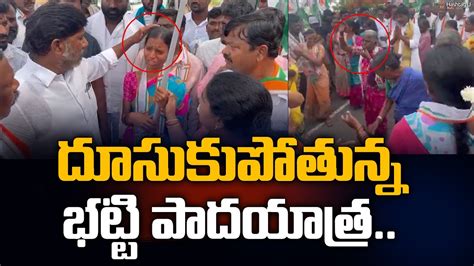 భట్టి పాదయాత్రకు భారీ మద్దతు Huge Response For Clp Leader Bhatti