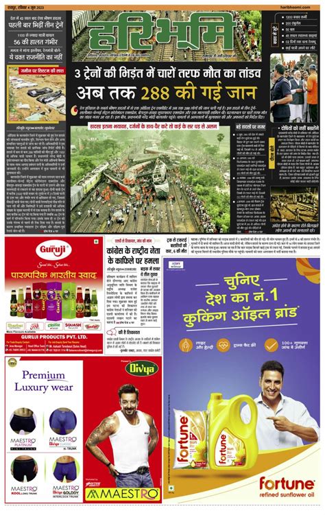 Hari Bhoomi June 04 2023 Digital DiscountMags