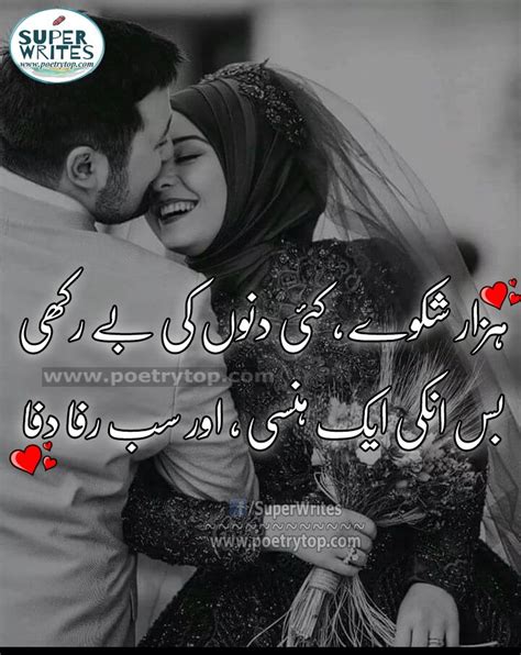 Romantic Husband Wife Love Poetry In Urdu Jaleada Mapanfu