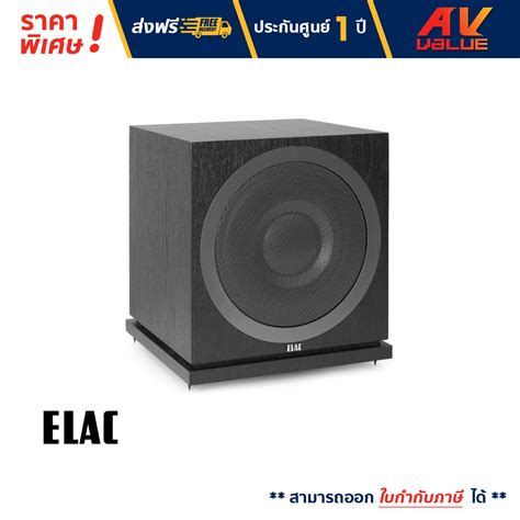 Elac Sub 3010 Subwoofer Speakers 10 นิ้ว 400w ลำโพง ซัพวูฟเฟอร์