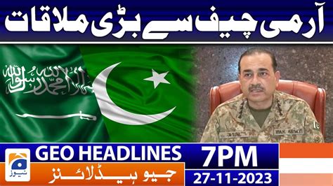 Geo News Headlines 7 PM 𝐂𝐎𝐀𝐒 𝐆𝐞𝐧 𝐀𝐬𝐢𝐦 𝐌𝐮𝐧𝐢𝐫 𝐬 𝐈𝐦𝐩𝐨𝐫𝐭𝐚𝐧𝐭 𝐦𝐞𝐞𝐭𝐢𝐧𝐠