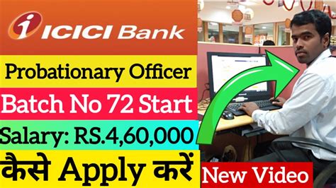 ICICI BANK Probationary Officers Batch no 72 Start Salary RS.4,60,000 ...