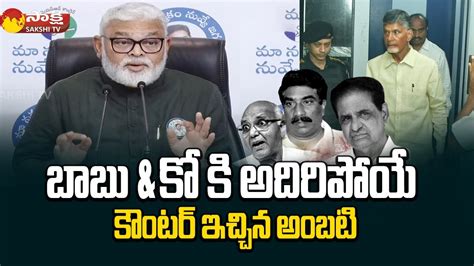 Minister Ambati Rambabu Strong Counter To Yellow Media Chandrababu