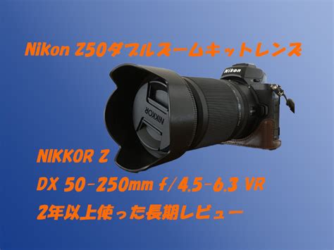 NikonニコンミラーレスカメラZ50 ダブルズームキットレンズNIKKOR Z DX 50 250mm f 4 5 6 3 VR を