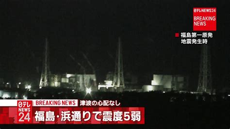 福島震度5弱 福島第1・2原発に異常なし（2017年10月7日掲載）｜日テレnews Nnn