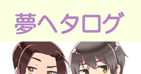 本田菊 夢ヘタ7（日本編・後編） もちもち七草お粥のイラスト Pixiv