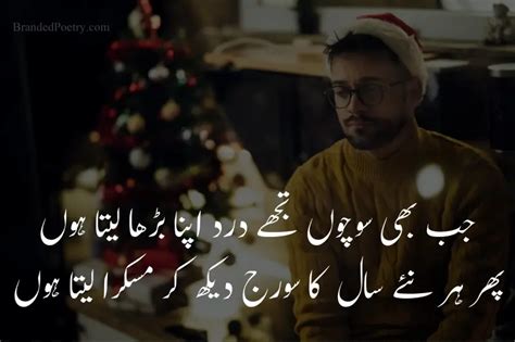 New Year Poetry Quotes In Urdu 2024 Happy New Year Wishes