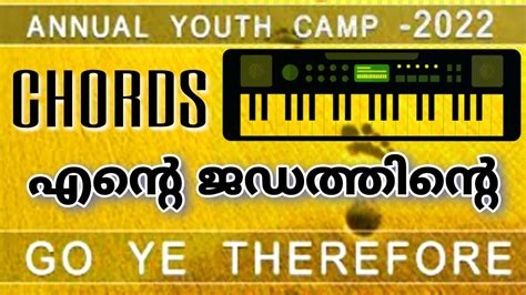 Ente Jedathinte Chords F Tpm Annual International Youth Camp Songs