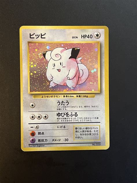 Pokemon Card Holo No Rarity Clefairy No Japanese Swirl Jap No Psa