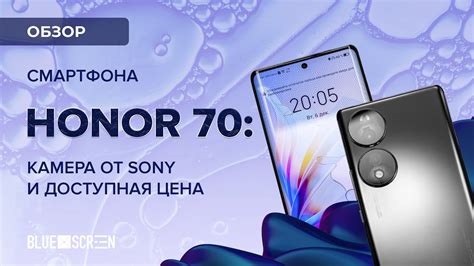 Обзор смартфона HONOR 70: камера от Sony, быстрая зарядка и экран ...
