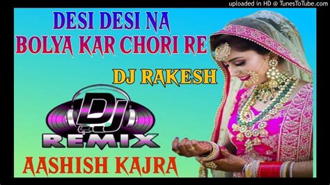 Desi Desi Na Bolya Kar Chori Re Remix Raju Punjabi Hard Electro Mix