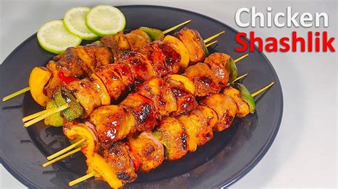 অল্প উপকরণে চুলায় তৈরী চিকেন সাসলিক Chicken Shashlik Recipe Youtube