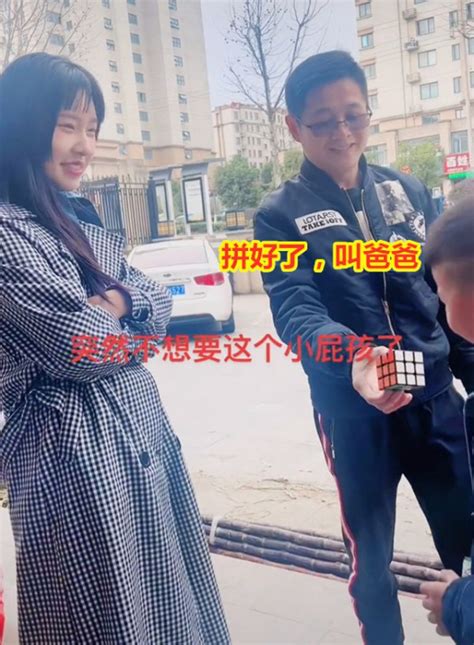 男孩和陌生男打賭，拼出魔方喊「爸爸」，媽媽：小孩突然不想要了 壹讀