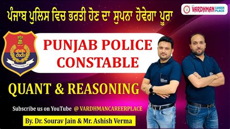 Quant Reasoning Most Expected Question For Punjab Police Constable