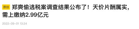 内娱下一个塌房，又会是谁？凤凰网