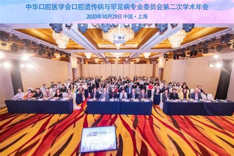 中华口腔医学会周报2020年38期 中华口腔医学会