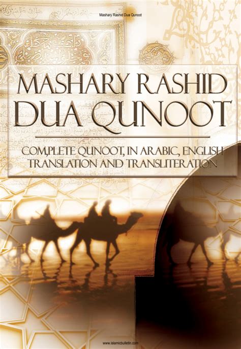 Alafasy Dua Qunoot Text With Transliteration Arabic The Islamic