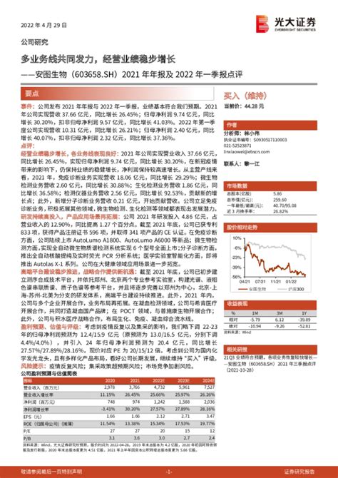 2021年年报及2022年一季报点评：多业务线共同发力，经营业绩稳步增长