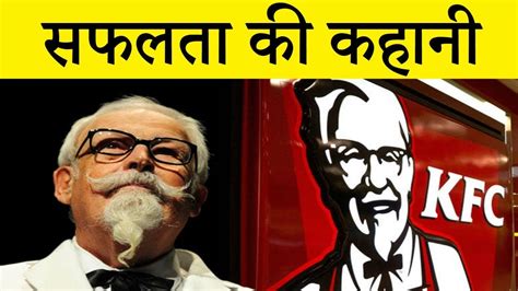 Kfc Success Story Colonel Harland Sanders Motivational Video In Hindi