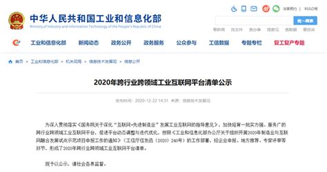 新格局、新生代、新标杆！蓝卓supos入选2020年跨行业跨领域工业互联网平台工业蓝卓操作系统新浪新闻