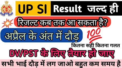 Upsi Result Dv Pst Latest Update Upsi Latest News