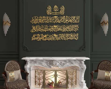 Metal Ayatul Kursi Wall Art Written By Arabic Calligraphy Has Been