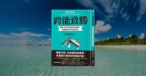 【2020 好書推薦】為我帶來最多啟發的10本暢銷好書 閱讀前哨站