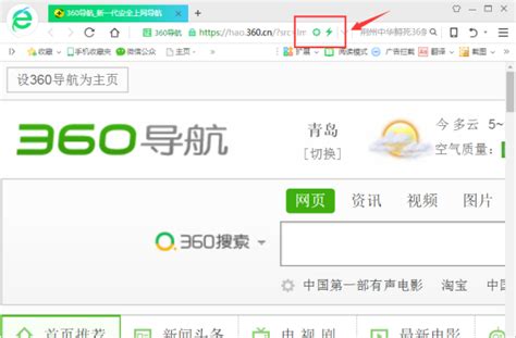 360浏览器如何切换极速模式 360浏览器极速模式打开方法历趣