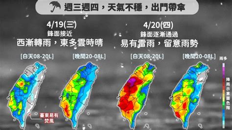 最強春雨明來襲！ 雨彈轟全台「這天最猛」：紅到出紫│天氣風險 Weatherrisk│天氣│鋒面│tvbs新聞網