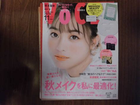 Yahooオークション 橋本環奈 Voce 2021年 11月号 切り抜き 表紙あり