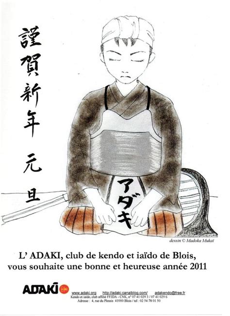 les voeux 2011 de l ADAKI à tous les kendoka et iaïdoka du monde