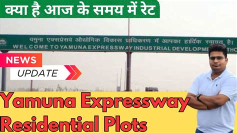 New Update Yamuna Expressway Residential Plots Near By Jewar