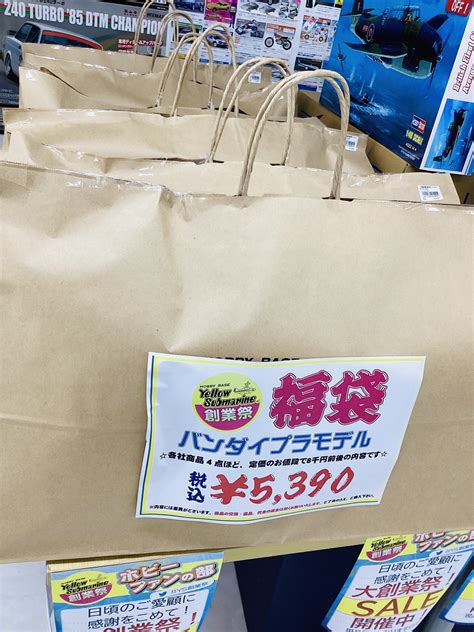 イエローサブマリン秋葉原スケールショップ On Twitter 【創業祭sale開催中 ️】 日頃のご愛顧に感謝をこめて大感謝セール開催中