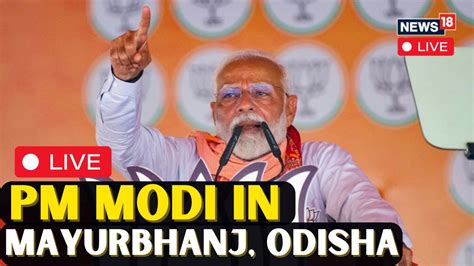 Pm Modi Rally In Mayurbhanj Odisha Live Pm Modi Live Pm Modi Speech Live Pm Modi News