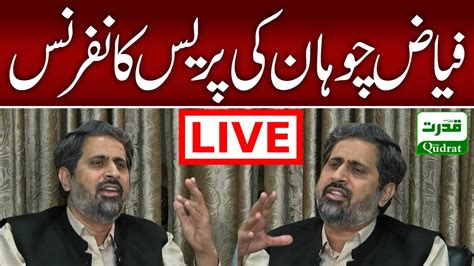 Live 🛑pti Fayyaz Ul Hassan Chohan Press Conference Imran Khan Vs