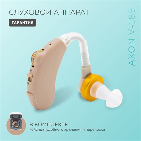 Слуховой аппарат заушный, Axon V-185 - купить с доставкой по выгодным ...