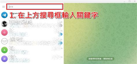 【科技新知】telegram怎麼搜尋聊天室訊息對話紀錄？手機app和電腦版教學傑昇通信~挑戰手機市場最低價