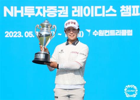 임진희 Klpga 투어 Nh투자증권 레이디스 챔피언십 우승막판 2개 홀 버디로 뒤집기 네이트 스포츠