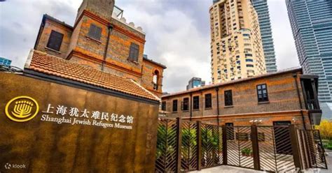 Shanghai Private Half Day Tour Jewish Refugees Memorial Huoshan Park